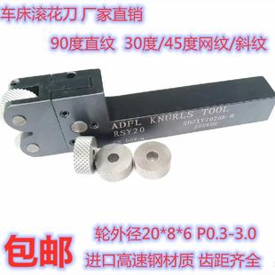 加硬数控车床双轮网纹滚花刀20 25不锈钢专用网纹压花刀1.2