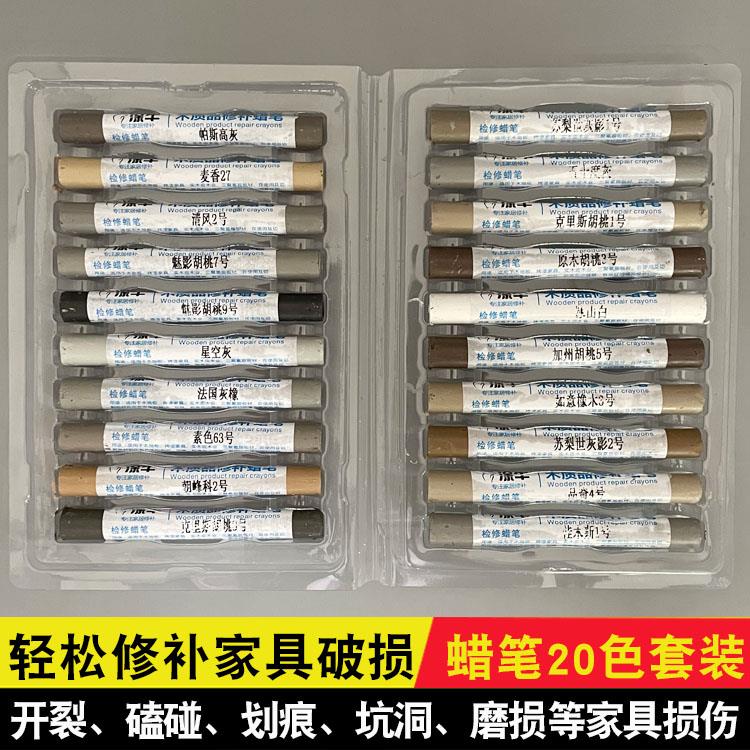 涂牛家具修补蜡笔钉眼填充白色全套木门维修材料套装实木地板橱柜
