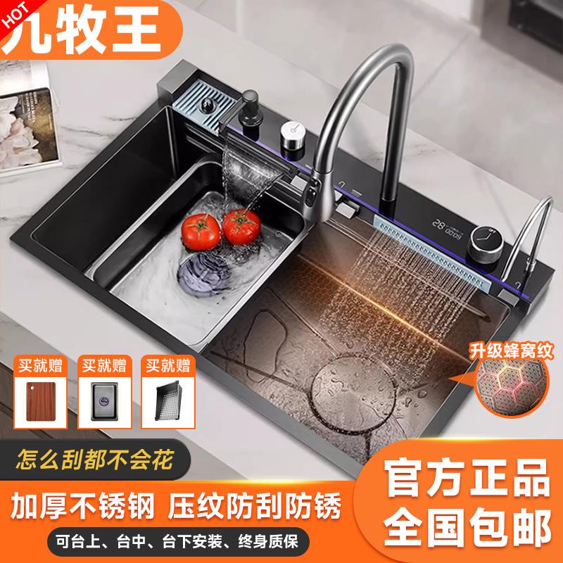 厨房SUS304不锈钢洗菜盆大单槽家用多功能压纹水槽鲸鱼瀑布洗碗槽