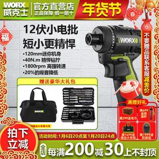 起子机家用电动工具 威克士WU129螺丝批12V锂电小型手电钻充电式