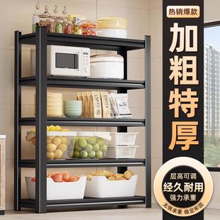 厨房置物架落地多层收纳架子多功能家用货架储物柜锅具烤箱微波炉