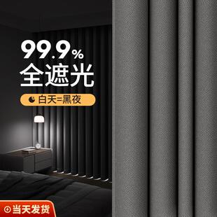 新款 卧室窗帘全遮光灰色加厚隔音隔热免打孔安装 2024遮阳布高级感