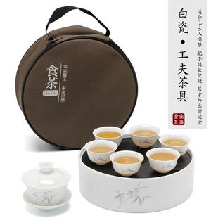 户外功夫茶具套装 陶瓷旅行茶具便携式 干泡台壶承三才盖碗茶杯茶盘