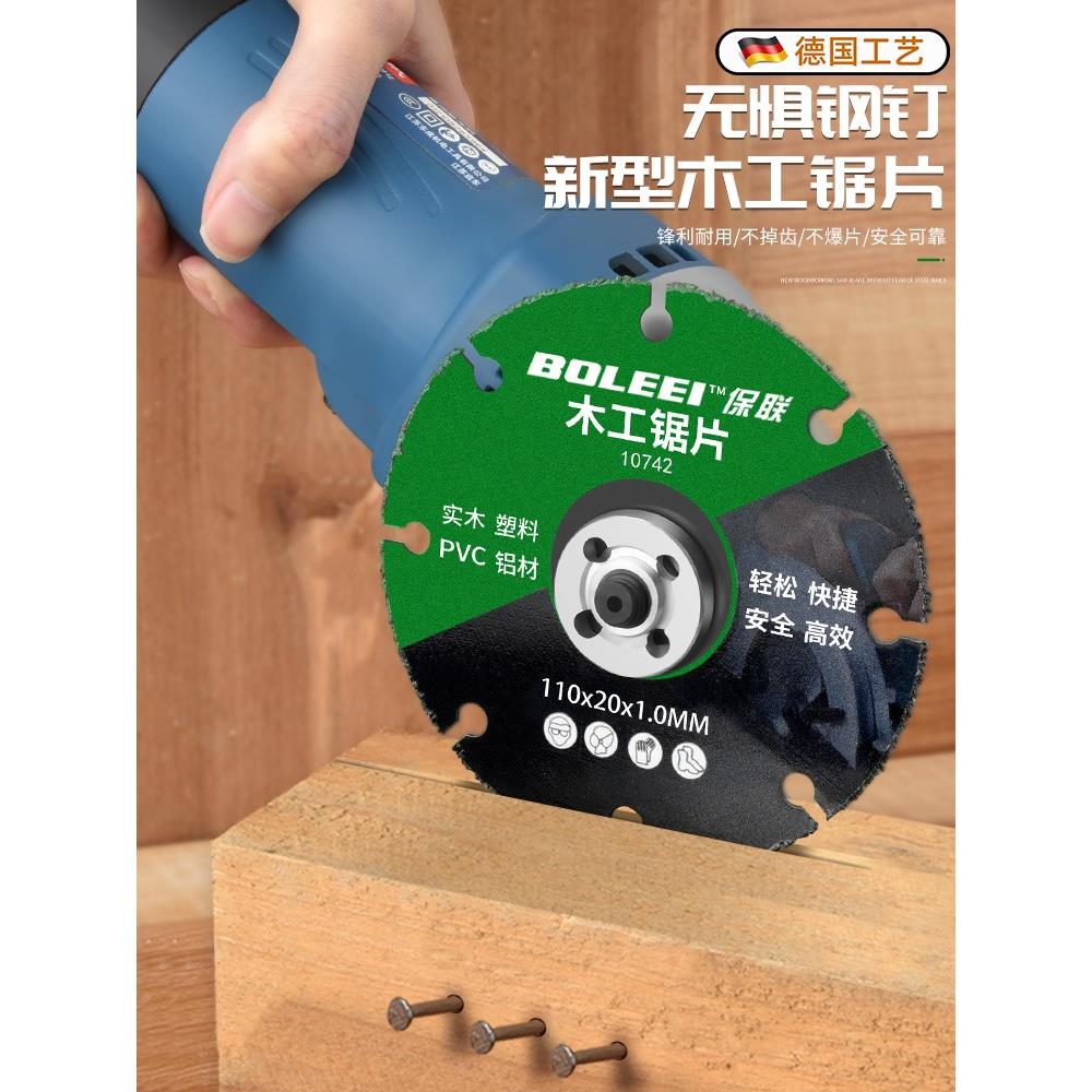 德国精工专业级木工锯片新型角磨机专用合金切割片木头无齿奥松板