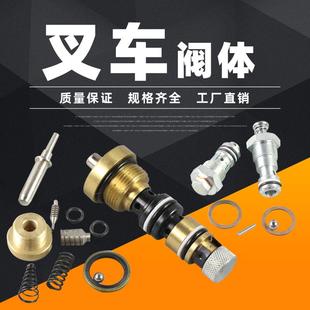 诺力牛力鸿福奥津海之力德力手动液压搬运车地牛阀体阀芯配件大全