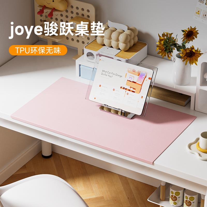 joye骏跃办公室女生电脑桌垫TPU环保护眼儿童学习桌专用书桌垫子