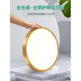 全铜客厅灯全光谱卧室吸顶灯现代组合简约包斯豪超薄房间护眼灯具