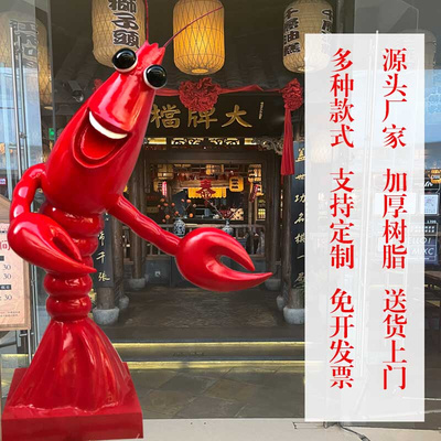 龙虾模型摆件玻璃钢装饰大排档仿真海鲜门口迎宾卡通人物雕塑定制