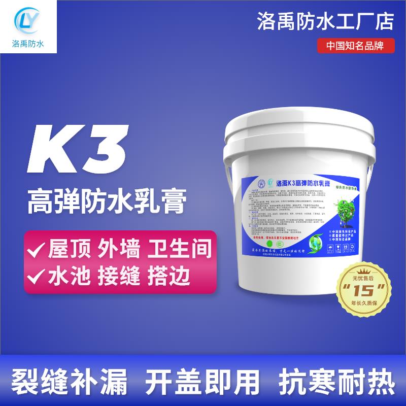 洛禹K3房顶补漏防水材料楼顶平房墙体裂缝补漏专用