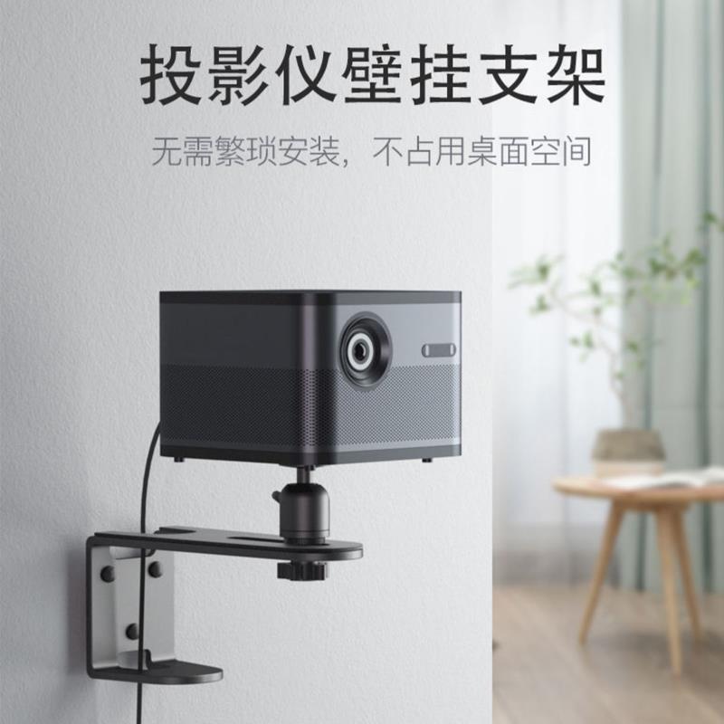 当贝x5投影仪壁挂支架 家用墙壁挂架 h6 z7x z6x d5x投影支架