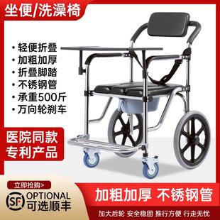 坐便椅老人家用可折叠不锈钢移动马桶带餐桌防水防滑沐浴椅洗澡椅
