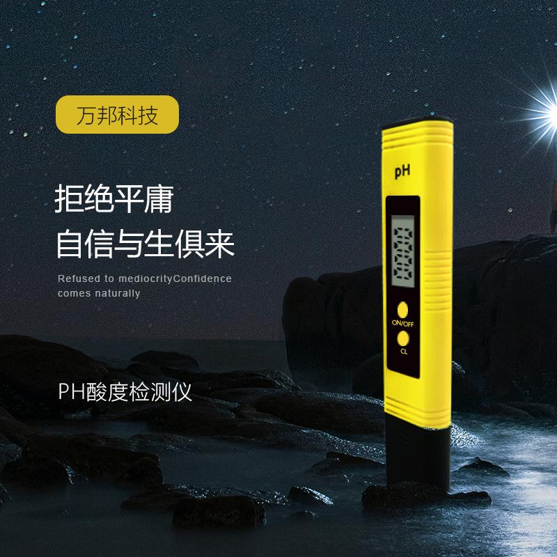 PH测试笔酸碱度测试仪水质检测ph检测仪海水鱼缸家用PH值检测仪器