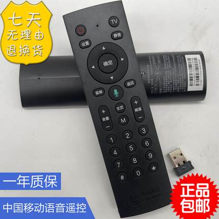 原装中国移动魔百盒中兴CM201-2 M301H 机顶盒语音遥控器