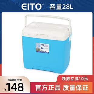 EITO保温箱冷藏箱便携户外家用车载手提食品保鲜箱冰桶钓鱼箱28L