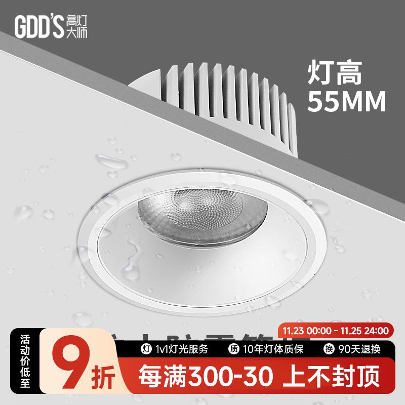 防水筒灯防眩防雾窄边扣板灯嵌入led厨房浴室卫生间大铝板cob