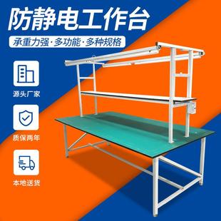 配生产线流水拉操作台钳打包桌单面维修桌 双面防静电工作台带灯装