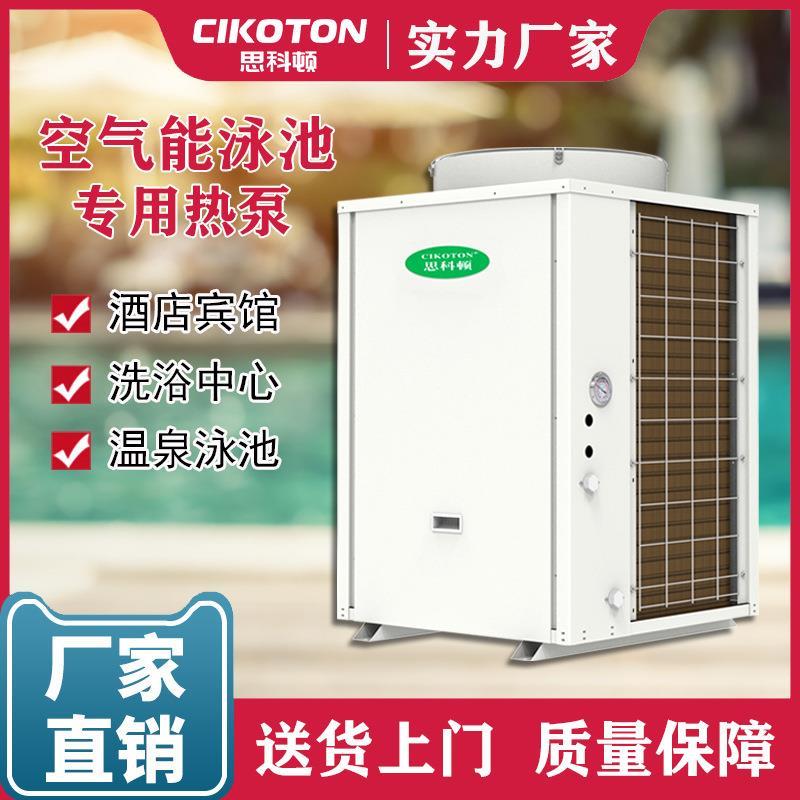 空气能热水器商用10匹一体机主机酒店工地学校宿舍空气源热泵机组