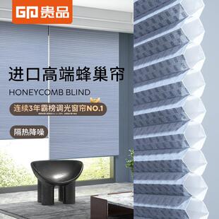 贵品蜂巢帘卷帘免打孔蜂窝帘书房卧室客厅办公室隔热遮光升降窗帘