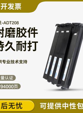 适用震旦ADC208粉盒ADC218碳粉盒ADC256柯美ADC358粉筒ADT208墨粉