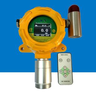 直销固定式VOC气体报警仪电化学原理VOC报警仪在线监测仪