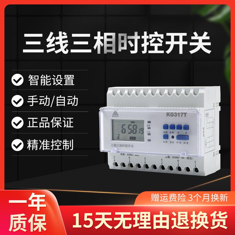 巨发仪表微电脑时控开关定时开关定时器灯箱时间控制器