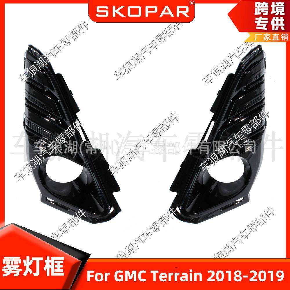 适用GMCTerrain2018-2019雾灯框雾灯罩格栅框饰框挡板,金属材料及制品,金属加工件/五金加工件,淘宝优惠券,粉丝福利购,淘宝优惠卷