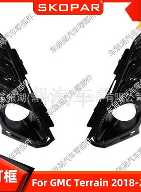 适用GMCTerrain2018-2019雾灯框雾灯罩格栅框饰框挡板