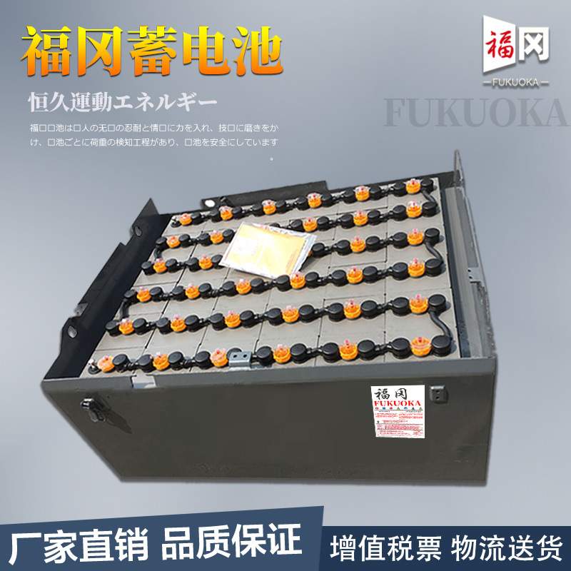 工厂 9PZS630福冈蓄电池组48V系列 厦工叉车电瓶 现货供应