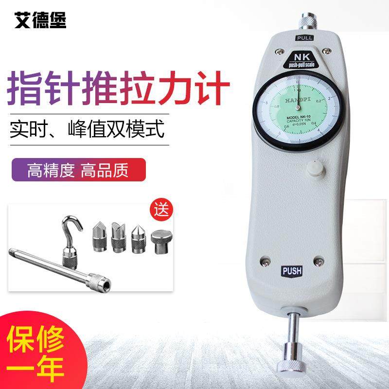 艾德堡拉力计测力计数显推拉力计推力计指针数显推拉力计力