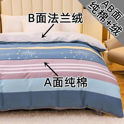 B0Z珊瑚绒被套单件冬天毛绒加厚单面绒ab面法兰绒被罩一面纯棉加