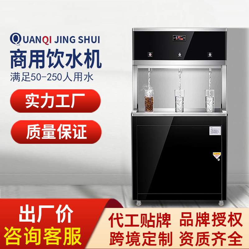 制冷饮水机立式直饮机工厂学校幼儿园直饮水机商用不锈钢开水器