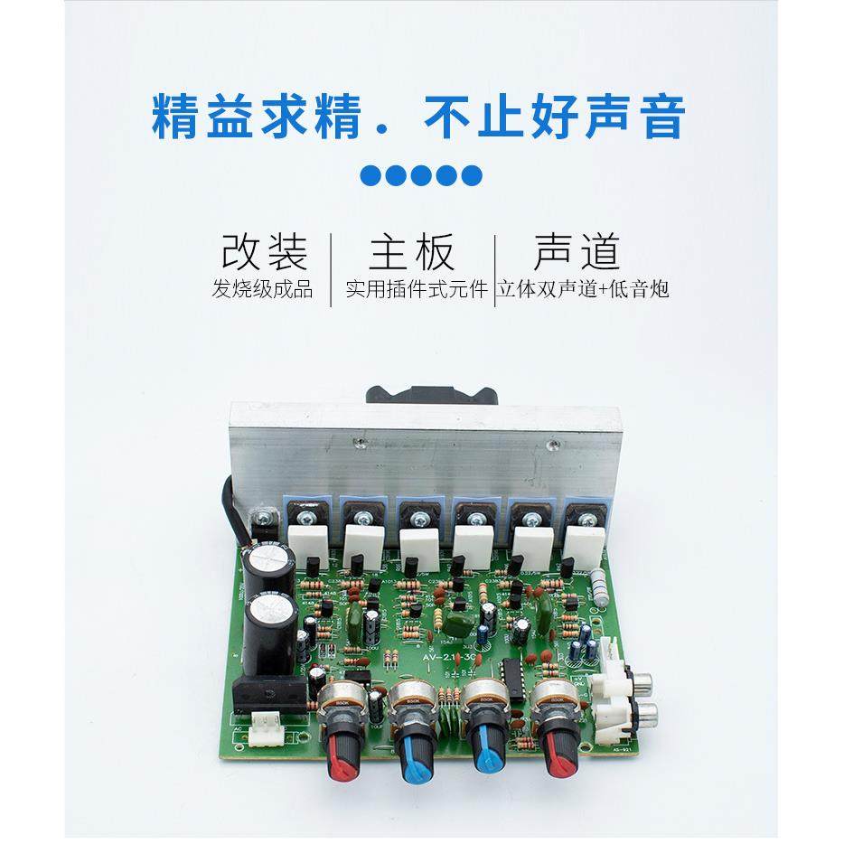 300W2.1重低音炮大功率功放板家用
