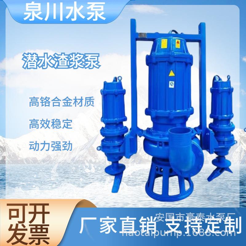 ZJQ30-25-4潜水渣浆泵潜水泥沙泵泥沙污水泵