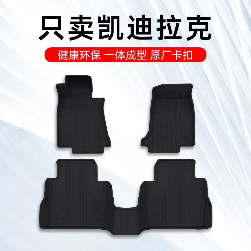 CT5脚垫2023款XT5XT4XT6六7座专用汽车脚垫TPE全包围