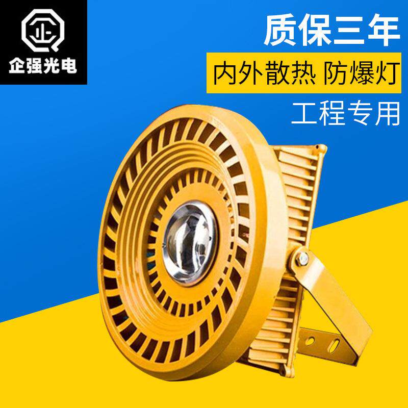 灯加油矿灯工矿吊灯厂房防爆灯LED防爆煤矿矿灯50W100W150W200W加
