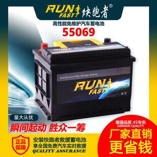 免维护汽车电瓶12V60AH汽车启动蓄电池铅酸电瓶55069