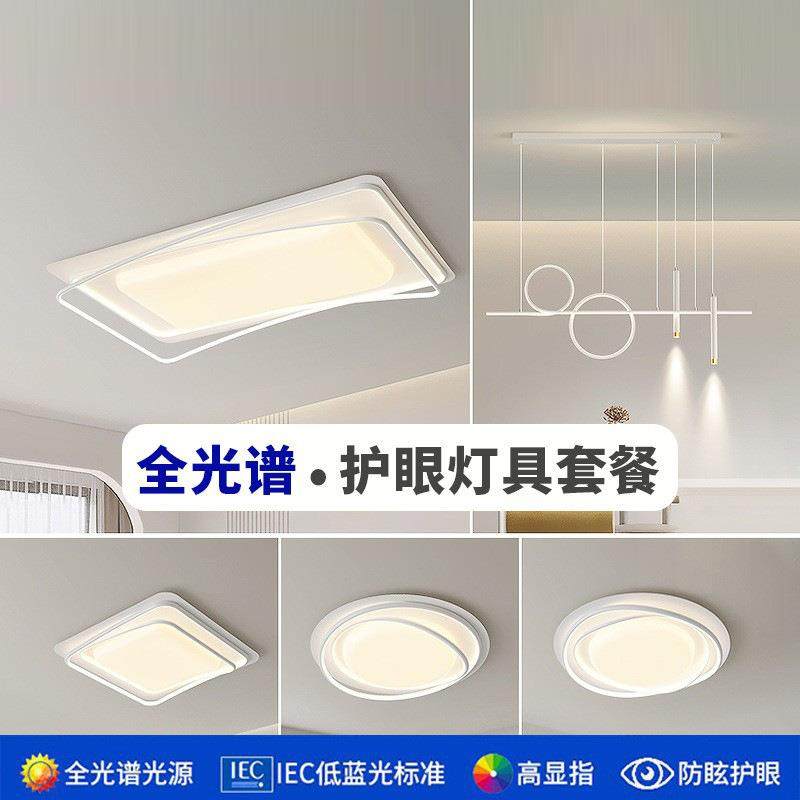 客厅卧室主灯护眼全光谱LED吸顶灯北欧简约大气家装全屋灯具套餐,包装,五金配件包装,淘宝优惠券,粉丝福利购,淘宝优惠卷
