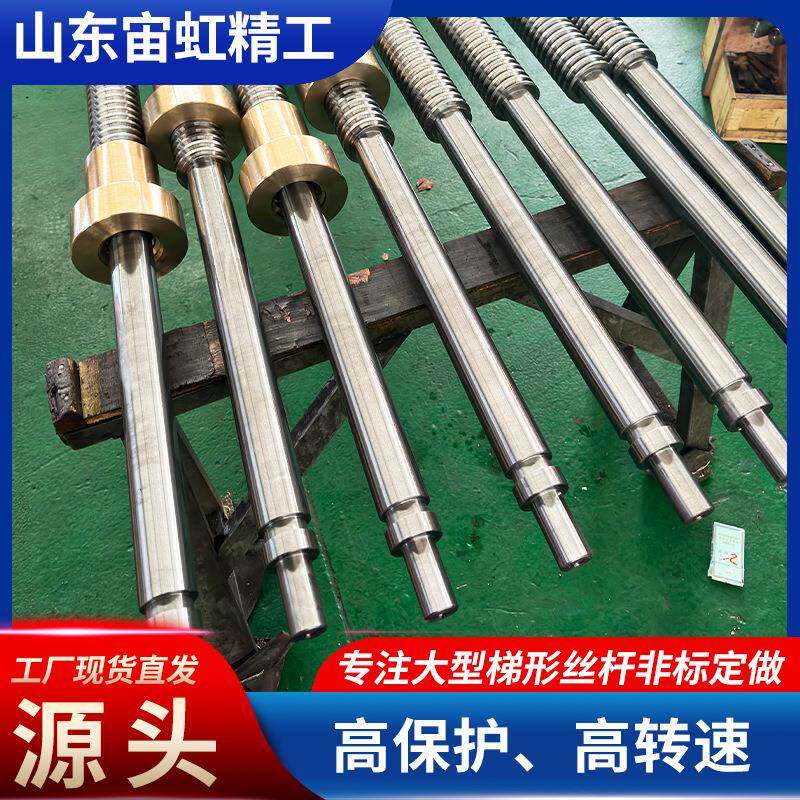 加长梯型丝杠大型机床丝杆梯形螺母大螺距升降传动丝杠梯形丝杠