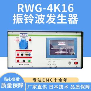 专业供应振铃波发生器EMC电磁兼容抗扰度直销质保两年