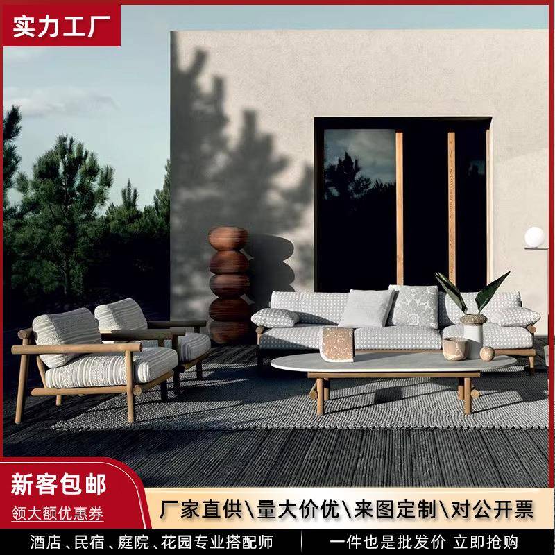 户外沙发原木露天花园庭院防腐柚木民宿室外家具防水休闲实木茶几