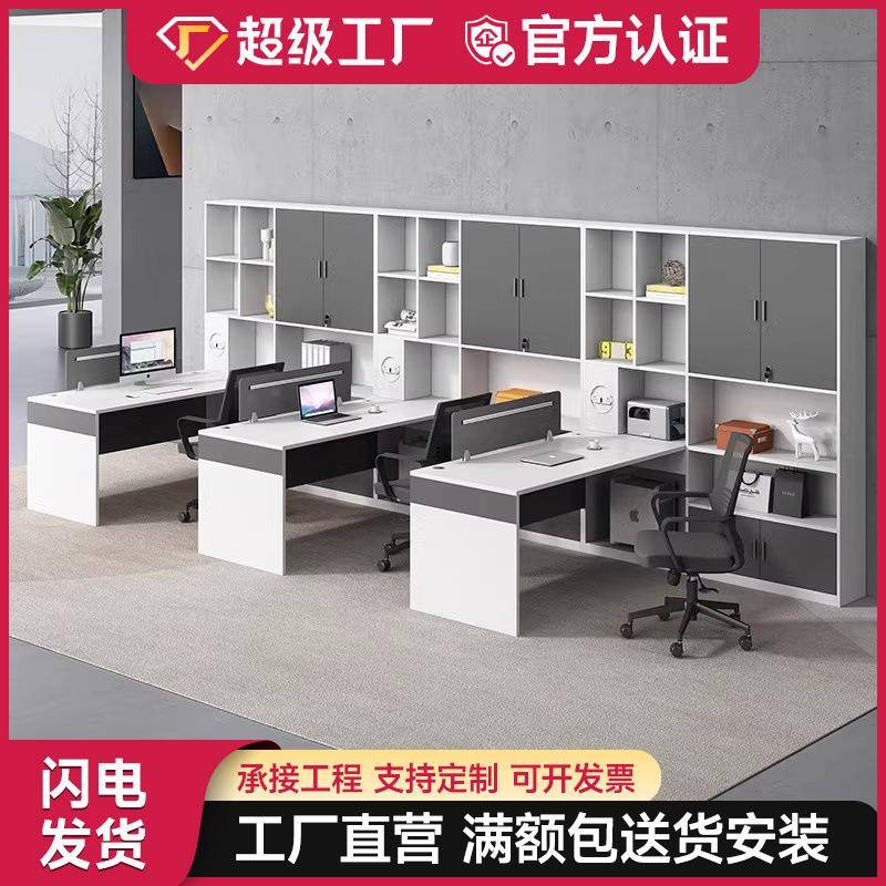职员办公桌简约现代员工工位办公室4/6人位卡座屏风办公桌椅组合
