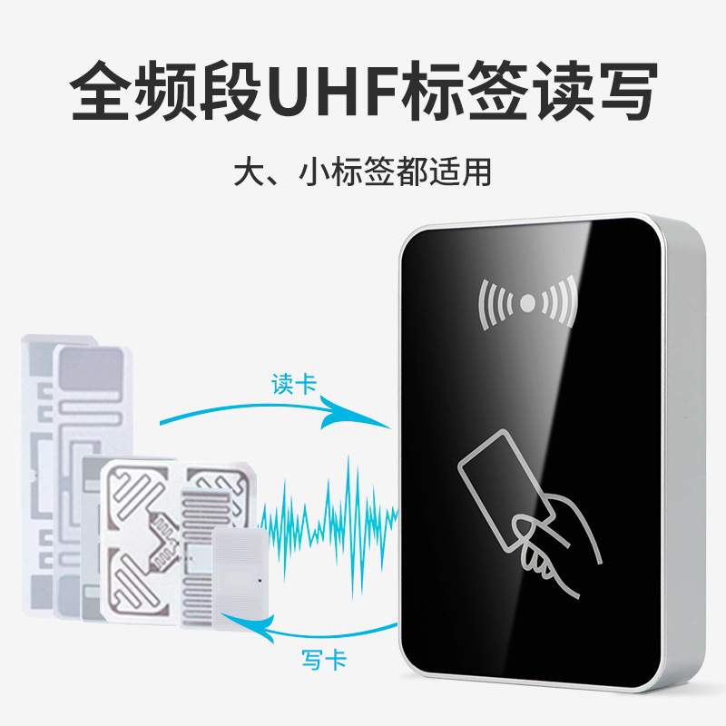 超高频RFID桌面写卡器电子标签读写仿真键盘输出USB免驱读卡器