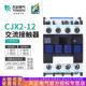 TENGEN天正CJX2 1210CJX2 1201交流接触器380V24V110v36V220v