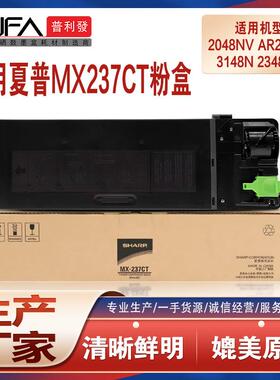 适用MX237CT夏普3148N粉盒AR2048D26482348墨盒282124212221