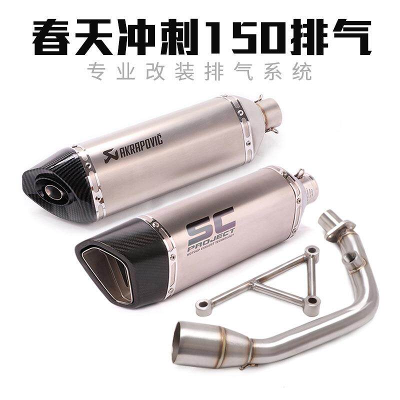 适用于维斯帕春天VespaSprint150排气管春天冲刺150前段排气管
