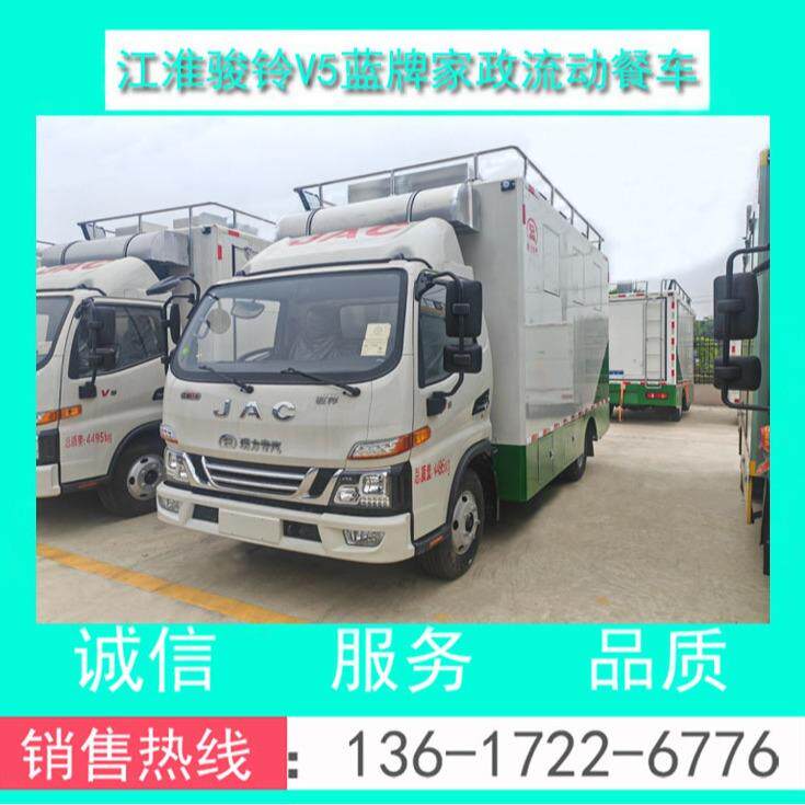 移动餐车价格江淮骏铃V5蓝牌家政移动餐车配置+图片+参数