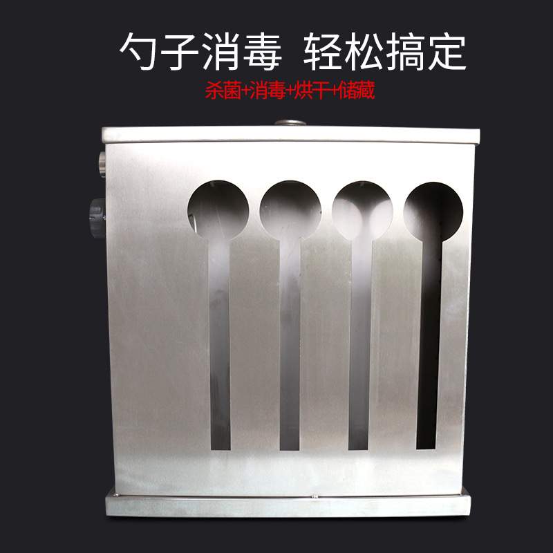 挂墙勺子架紫外线汤匙勺子消毒柜盒商用不锈钢汤匙勺子收纳盒