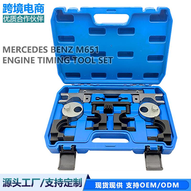 奔驰M651正时工具奔驰发动机正时维修专用奔驰1.82.1柴油正时