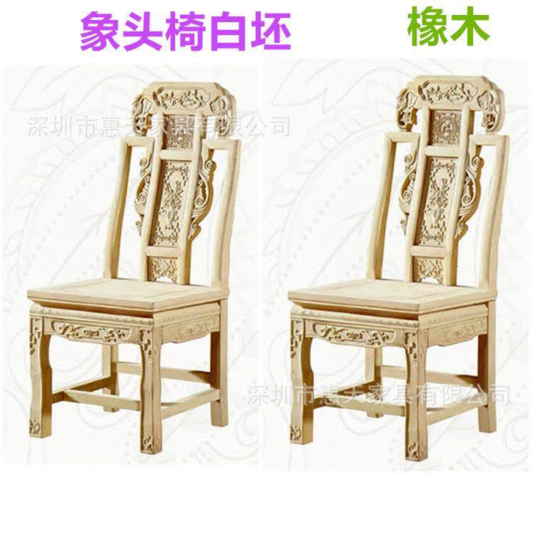 橡木象头椅白坯实木古典餐椅白茬没有上油漆的椅子白胚,金属材料及制品,金属加工件/五金加工件,淘宝优惠券,粉丝福利购,淘宝优惠卷