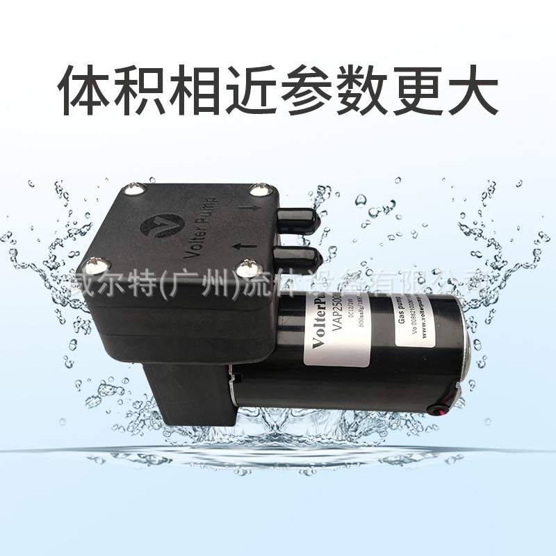 真空直流微型气泵水气两用微型泵VAP2500N气体传输采样泵自吸式